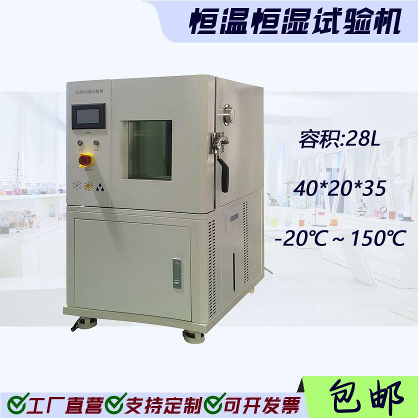 可程式恒温恒湿试验箱高低温试验箱冷热温度湿度交变试验机