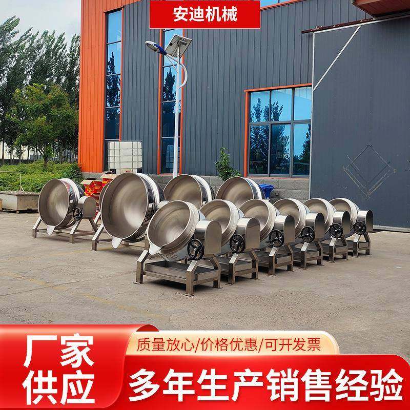 中药厂用膏药熬煮锅阿胶梨汤燕窝熬制锅商用自动蒸汽加热夹层锅,清洗/食品/商业设备,其他食品加工设备,淘宝优惠券,粉丝福利购,淘宝优惠卷