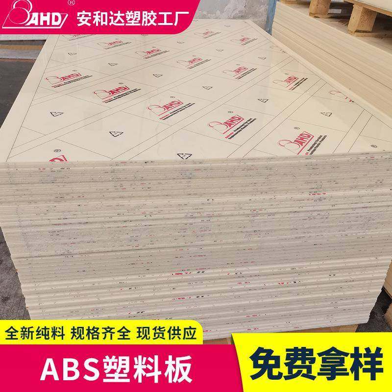 abs板硬薄板2008mm厚米黄色防火阻燃耐磨ABS片材卷塑料板3mm加工,橡塑材料及制品,其他橡胶制品,淘宝优惠券,粉丝福利购,淘宝优惠卷