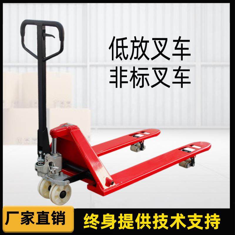 手动叉车货叉矮离地低放高度5/51/55/65液压搬运地牛手动叉车,搬运/仓储/物流设备,其他起重搬运设备,淘宝优惠券,粉丝福利购,淘宝优惠卷
