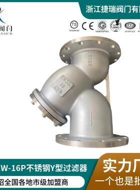 GL41W-16P/25RL国标304不锈钢法兰过滤器316L法兰Y型过滤器阀门