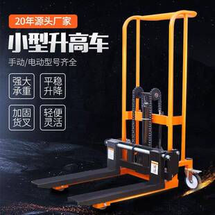 卸车 手动小型升高车家用液压叉车升高搬货堆垛车手推升降搬运装