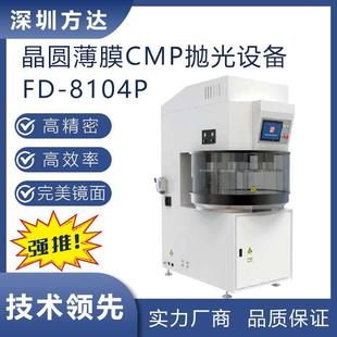 精密CMP抛光机适用于4.6.8吋晶圆薄膜四轴可同时加工抛光设备