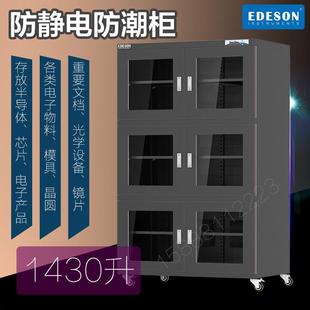 防靜電電子防潮柜存放電子物料半導(dǎo)體芯片濕度敏感物品
