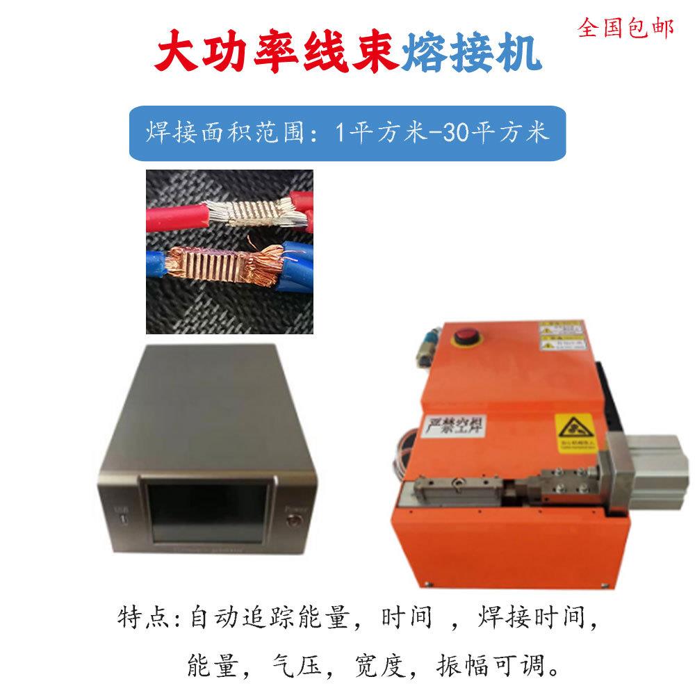 智能超声波焊接机厂家包邮精度可调超声20K5000W波线束焊接机