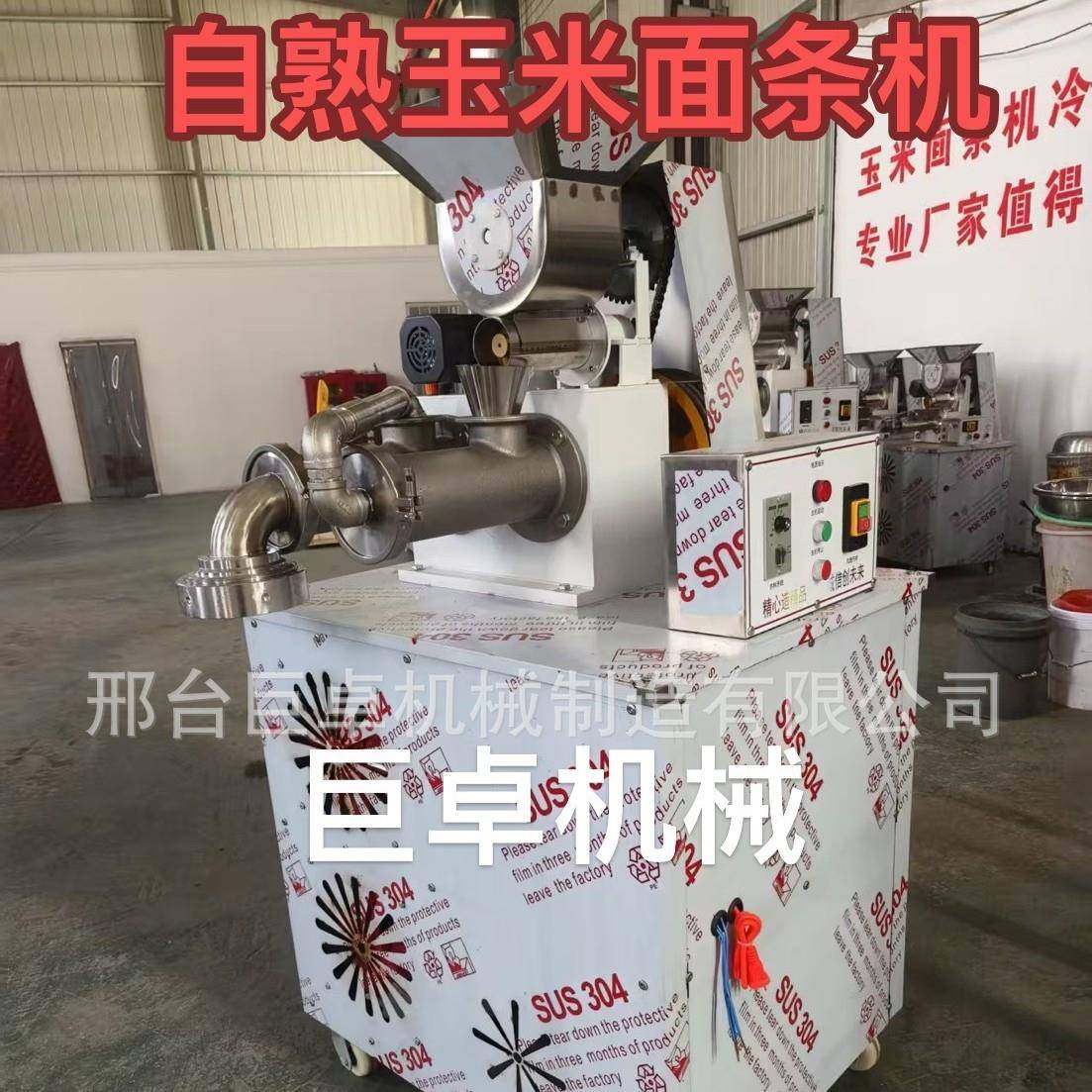 自熟面条机大小型米线压钢丝面多功能杂粮黏糕粉条冷面机玉米,厨房电器,面条机,淘宝优惠券,粉丝福利购,淘宝优惠卷