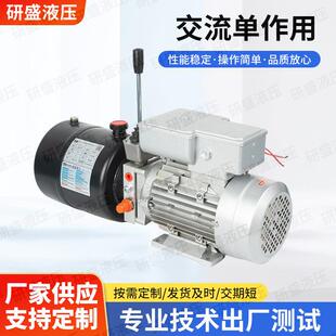 液压动力单元交流单作用电磁阀阀块总成升降平台液压泵站微型系统