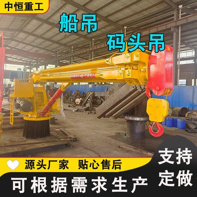 8吨船用吊机固定式全液压随车吊可加装遥控器甲板吊吨渔船生活吊