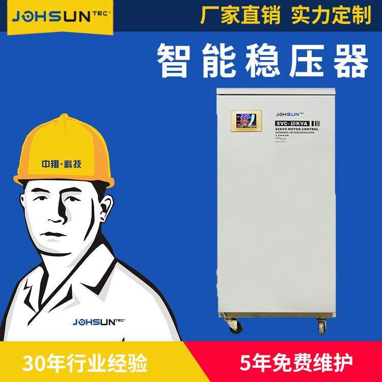 SVC家用220V单相柜式电脑空调冰箱大功率全自动稳压器大型10000W