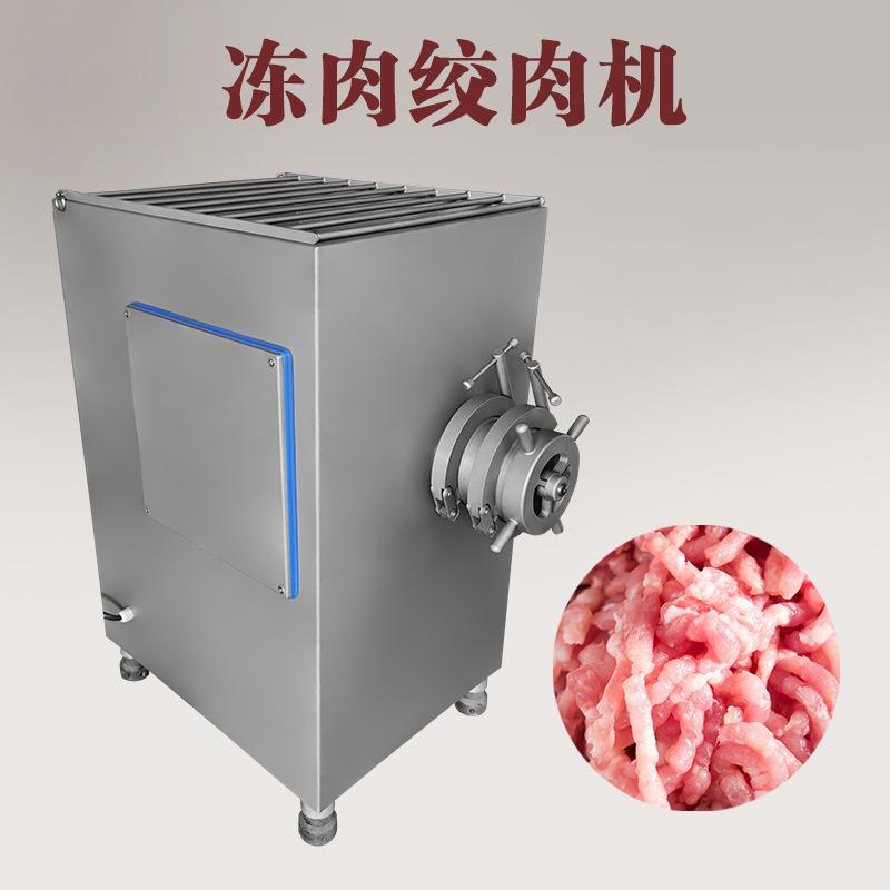 冻肉绞肉机腊肠火腿缴肉沫设备大型不锈钢材质四喜丸子肉馅机