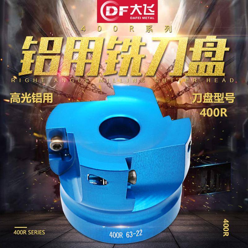 BAP400R直角铝用刀盘90度数控面铣刀盘轻型高光镜面铝合金刀盘