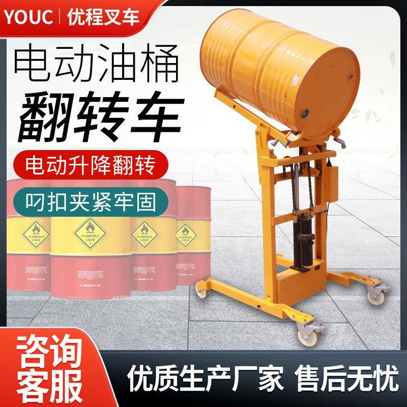 电动液压油桶卸料车铁塑料桶搬运车电动升高倒料车圆桶液压装卸车
