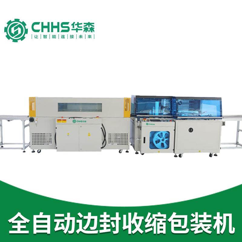 收缩包装神器全自动边封收缩包装机封边收缩机包装机