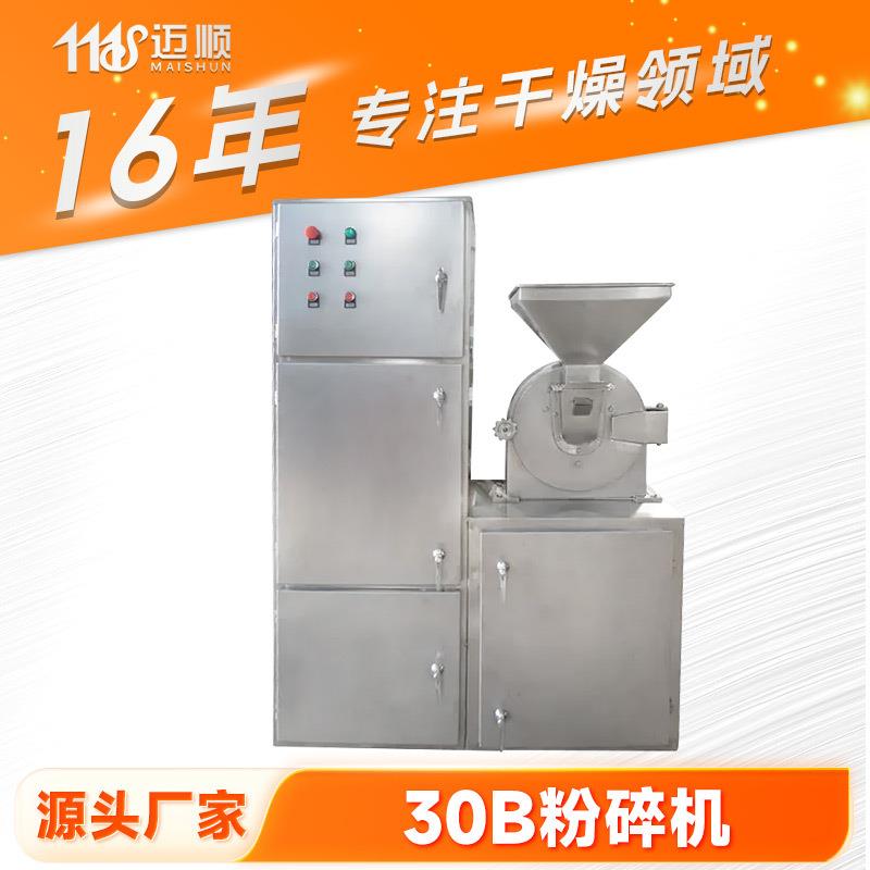 干辣椒调味料30b粉碎机五谷杂粮磨粉机不锈钢多功能30B粉碎机