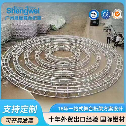 桁架厂家直供国标铝合金圆形架truss异形可定制灯光架螺丝架插销