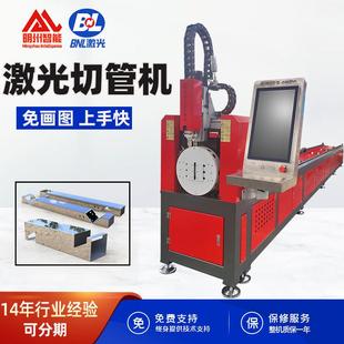 BNL-16免画图激光切管机不锈钢方管快速打孔角钢槽钢切割无毛刺
