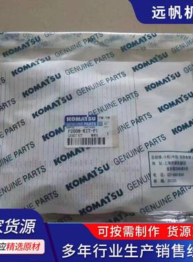 现货供应挖掘机全车配件PC200Pc300PC360小松全系列分配阀修