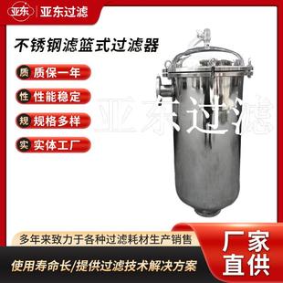 过滤器工业管道直通立式 不锈钢滤篮式 除污器快开直通过滤器