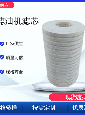 CJC滤油机过滤器滤芯PA5601324 PA5601351 PA5600605 PA5601325