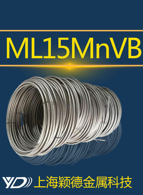 【颖德供应】ML15MnVB冷镦钢线 盘圆  球化退火线材大厂家供货