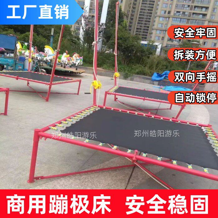 商用儿童钢架蹦极 户外摆摊手摇折叠蹦极跳床 成人健身跳跳床蹦床