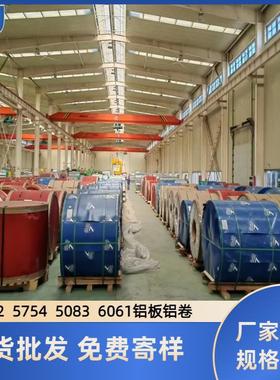 供应5754铝带 5754-h111铝卷 5754-o铝板5754H22状态