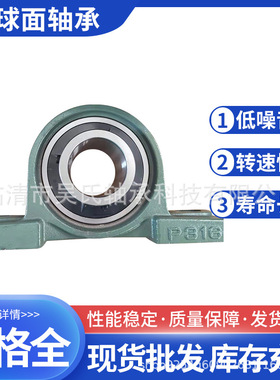 外球面轴承带圆形座UCFC211 212 213 214 215 216 217 218 220