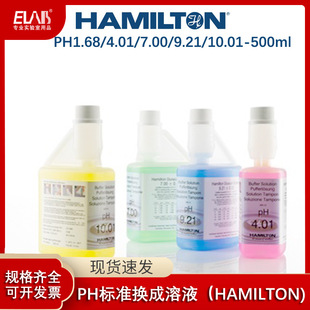 瑞士Hamilton汉密尔顿PH标准液校正缓冲液PH1.68/4.01/7.00/10.01