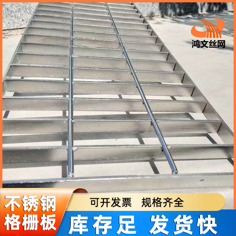 304不锈钢工厂平台格栅板载重过大车排水沟格栅盖板承重钢制钢构