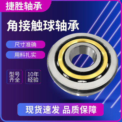 现货7412 7413 7414 7415 7416AC机床轴承配角接触球轴承