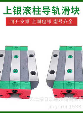 RGW15H RGW20H RGW25H RGW30H RGW35H RGW45H RGW55H 65H导轨滑块