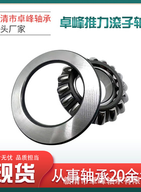 推力滚子轴承29460 29464 29468 29472 29476 29480 29496E EM