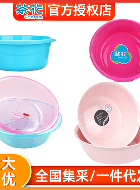 茶花 方形塑料盆 A03003 / 脸盆 0301/ 03371K  03391K  03401K颜