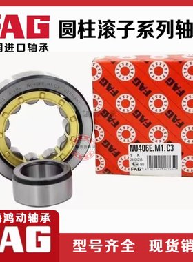 德国FAG进口圆柱滚子轴承 NJ2215 NJ2216 NJ2217 E XL TVP2 M1 高