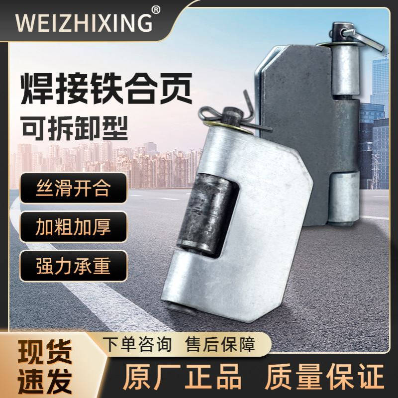 加厚无孔铁合页铰链重型汽车厢焊接合页货车铁门折叠工业合页批发