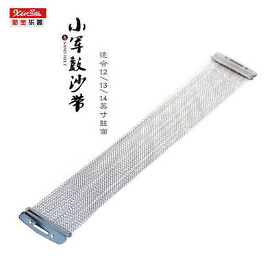 新宝12/13/14英寸小军鼓沙带 弹簧 鼓簧 砂带 箱鼓响线 响弦 绷簧