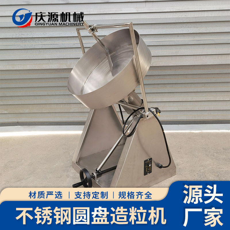 不锈钢圆盘造粒机 夜光粉留香珠造球机 氧化物铁粉磁粉成球设备,鲜花速递/花卉仿真/绿植园艺,其它园艺用品,淘宝优惠券,粉丝福利购,淘宝优惠卷