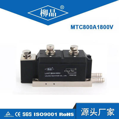 柳晶可控硅模块MTC800A1600V 软启动柜用水冷模块晶闸管