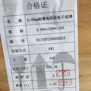 1.0 1.1 1.3 旗滨高铝硅超白0.2 2.0 0.7 1.8 2.5mm玻璃原片 0.5