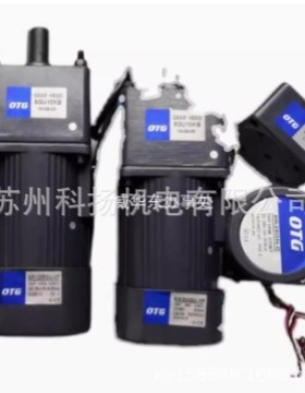 OTG电机 OTG马达5IK120GU-YM 51K120GU-YM 5GU36KB OTG调速器90W