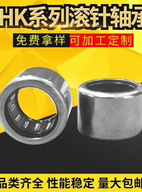 TA2020 HMK2020  20x27x20mm 常州厂家直销冲压外圈滚针轴承