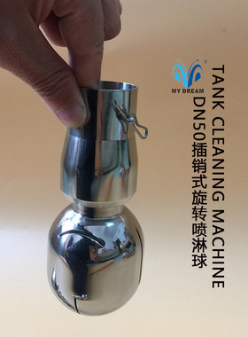 Rotating spray ball SS316L适合用于清洗洁净容器内壁使用