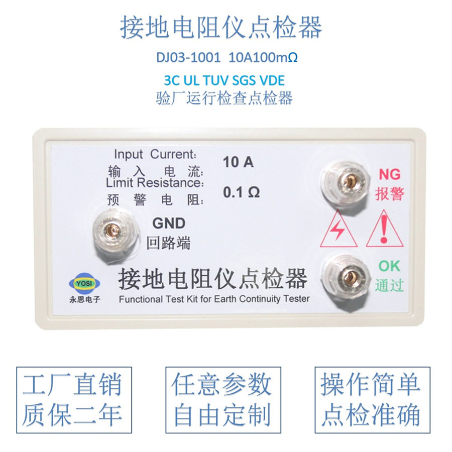 10A100毫欧接地电阻仪点检器3C验厂运行检查校验工装电阻盒点检仪,鲜花速递/花卉仿真/绿植园艺,其它园艺用品,淘宝优惠券,粉丝福利购,淘宝优惠卷