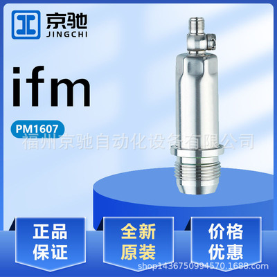 PM1607 PM1608 PM1609 PM1614 PM1615 PM1617 PM1689 PM1703