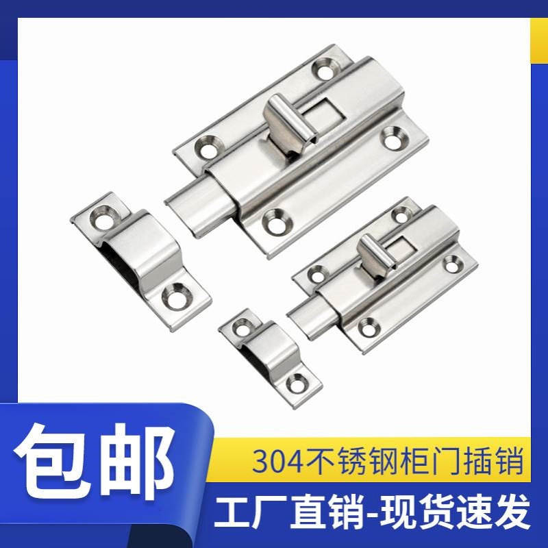 HHMSQ50/65不锈钢304插销角扣门栓门扣明装通用安全方形锁扣包邮