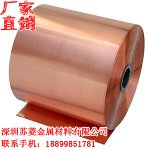 M1红铜箔 C1100P 冲压 折弯 拉伸 a1纯铜片 2H紫铜带 红铜带