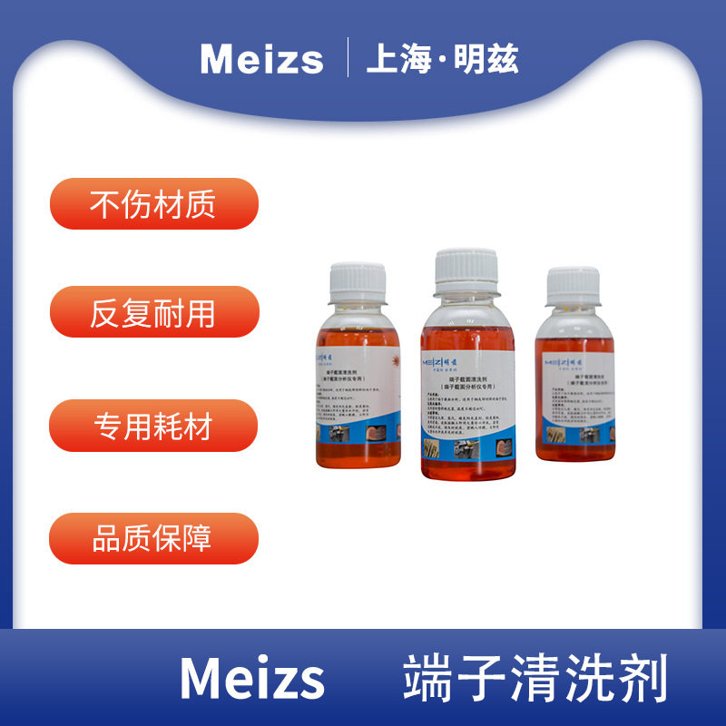 明兹牌Meizs FDM系列厂家线束端子截面分析仪家电电器线束清洗剂,鲜花速递/花卉仿真/绿植园艺,其它园艺用品,淘宝优惠券,粉丝福利购,淘宝优惠卷