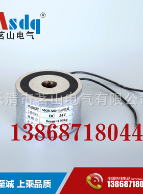 厂家供应直流吸盘式电磁铁  MQ8-X80   MQ8050电磁吸盘
