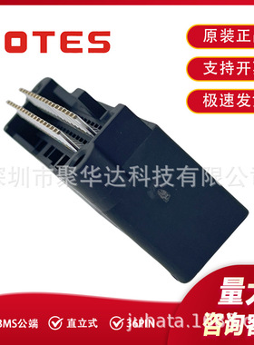 LOTES得意AAUS01AP4-036K02汽车BMS公端塑料成品Strong直立式36P