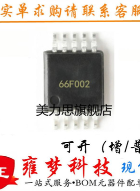 HT66F002 MSOP10封装  A/D型MCU电压2.2V~5.5V 全新现货